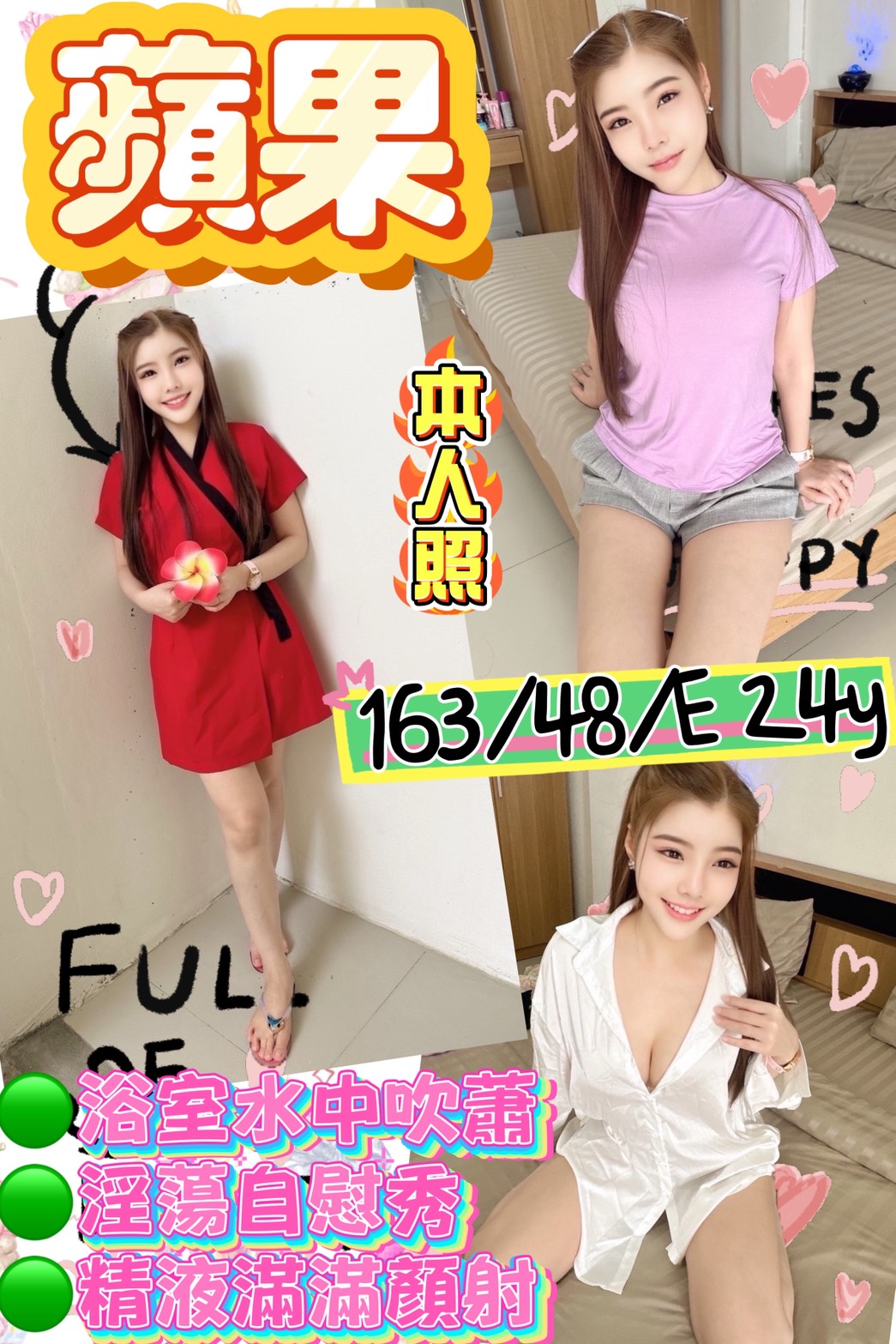 兼職 土城定點茶 劉娜 20 36F 大奶妹